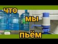 ГОРЯЧИЙ КЛЮЧ и вода для разных нужд, которую мы используем.