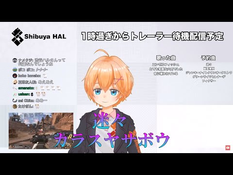 【渋谷ハル】 迷々/カラスヤサボウ 【歌枠切り抜き】(2020/5/08) Shibuya Hal