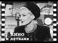 Кино в деталях. Гость программы - Рената Литвинова (05.10.2009)