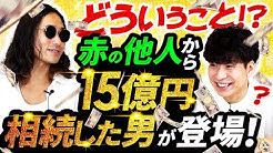 小玉歩 クビでも年収1億円 Youtube