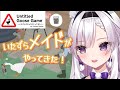 【untitled goose game 】いたずらメイドは好きですかっ?【ますかれーど/恵比寿とうか】