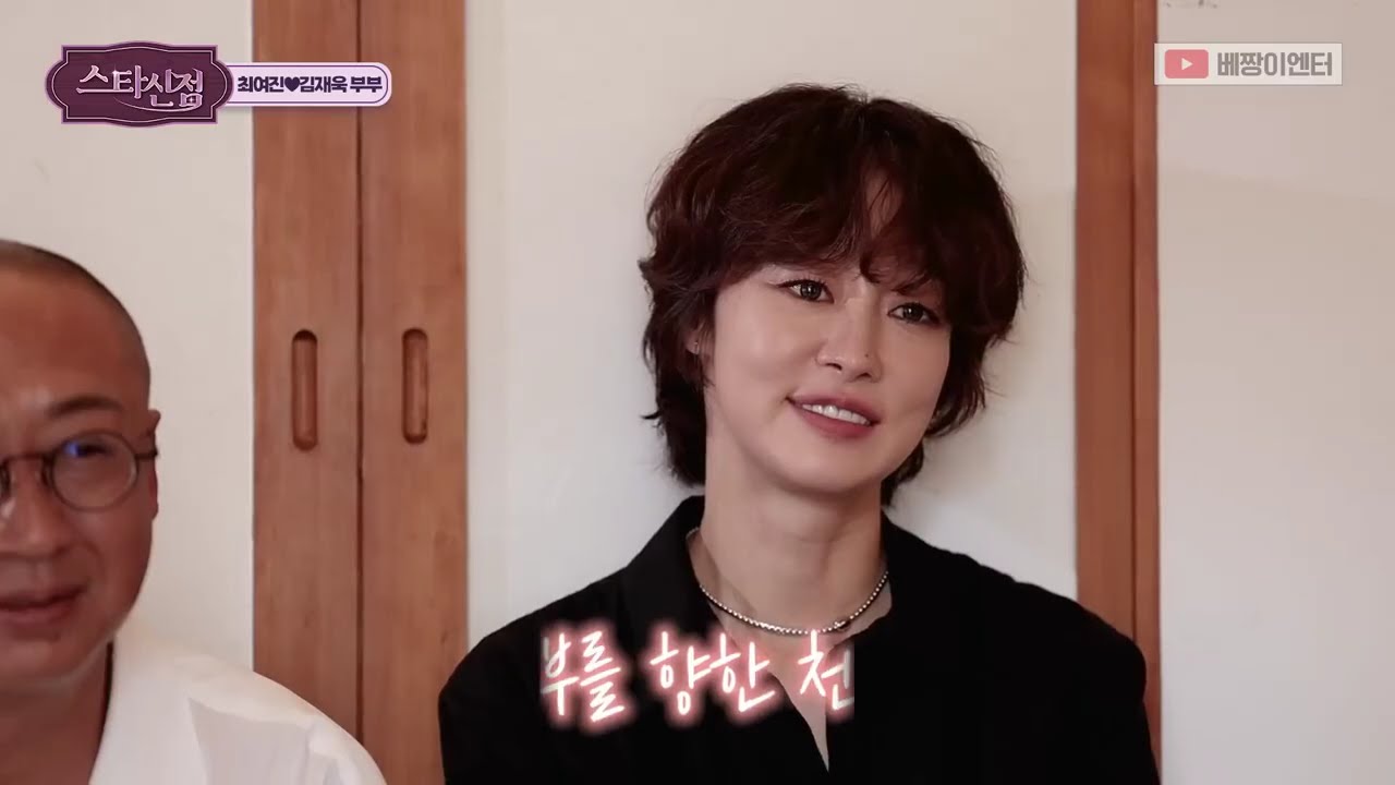 최여진부부! 최초 점사로 천일사를 찾았다!!  그 루머속 진실은? #용한점집 #유명한점집 #연예인점집