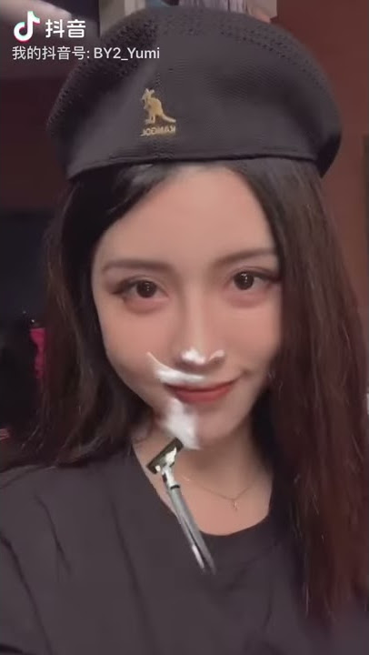 BY2抖音 YUMI孫雨  女生刮鬍子｜Best TIKTOK If You Have A Beard