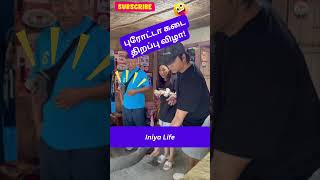 எங்கம்மா அப்பவே சொல்ச்சு?! elephant comedy #shorts #shortsfeed #elephantcomedy