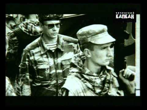 ИЗМЕНА - Чеченский капкан 3 серия