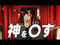おみくじ、意味ない