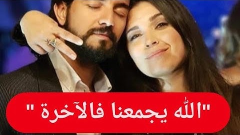 أخيرا فرح الفاسي قالت شنو كاين على طلاقها من عمر لطفي