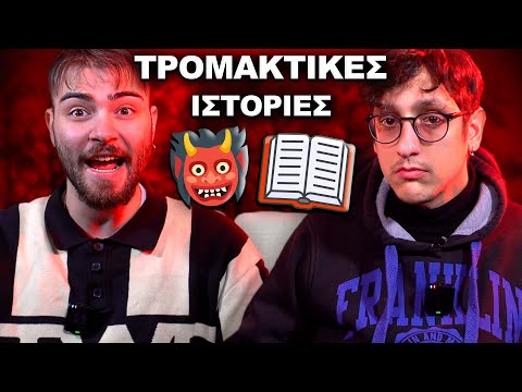 "ΚΑΤΙ ΜΕ ΕΠΙΑΣΕ ΑΠΟ ΤΟΝ ΛΑΙΜΟ"! | Ιστορίες από το Internet