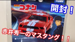 名探偵コナン 100VOICE 赤井秀一 マスタング&安室透 RX-7 mqdefault.jpg