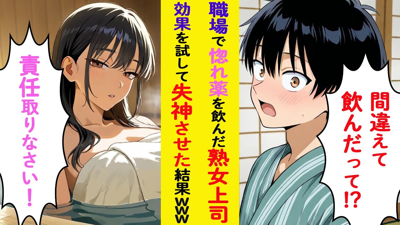 【漫画】夜這いが風習の旅館に泊まった結果、まさかの展開にwww【ラブコメ】