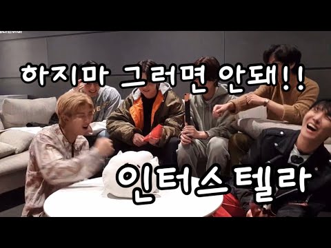[방탄/알엠 : 남준이 인터스텔라 따라할때마다 웃겨 죽겠어 ㅋㅋㅋㅋㅋ]
