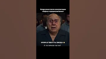 В чем опора?