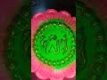 #ধাঁধাও