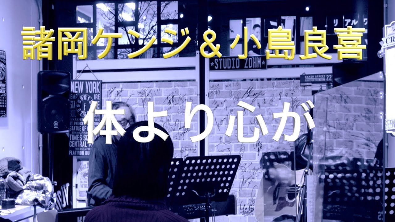 Watch 諸岡ケンジ ピアニスト #小島良喜 さんと! #ピアノ#キーボード on YouTube Watch 諸岡ケンジ ピアニスト #小島良喜 さんと! #ピアノ#キーボード on YouTube