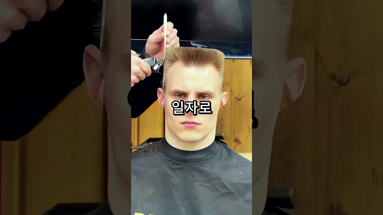 군인들 사이에서 유행했지만 지금은 거의 사라진 머리 스타일 💈✂️
