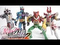 装動外伝 仮面ライダージオウ ANOTHER2 全４種 開封 SO-DO KamenRider Zi-O アナザー２ フォーゼ オーズ 電王 ダブル 食玩 Japanese candy toys