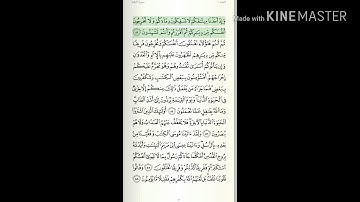 سورة البقرة صفحة 13:بصوت الشيخ عبدالله بصفر :قناة جواد شهاب الدين