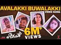 Chamak  avalakki buwalakki song  golden star ganesh  rashmika  suni  judah sandhy