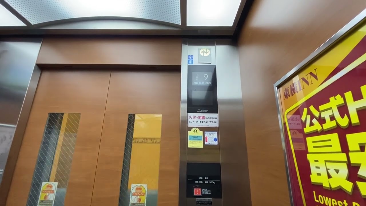 【英語放送搭載・3基まとめ】東横INN姫路駅新幹線北口のエレベーター