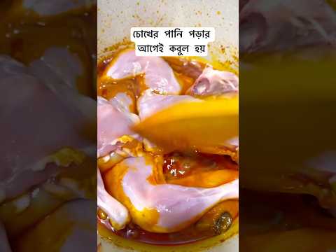 চোখের পানির কারিশমা কি জানুন।#shorts #youtubeshorts #viral #waz
