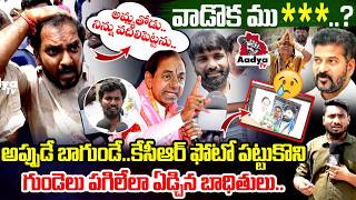 అమమతడ.. వదలపటటన Ailapur Hydra Victims Fires Cm Revanth Reddy Bulldozer Action Aadya Tv