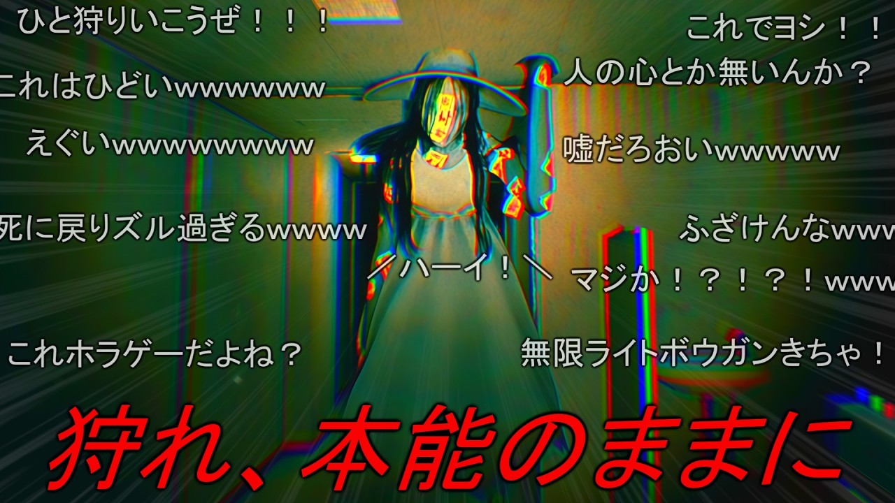 怖いホラゲーも『モンハンのBGM』あったら怖くない説。【都市伝説.exe】