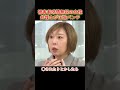 被害者感情無視の女性、弁護士が正論パンチ #shorts #ニュース討論 #人権 #政治討論