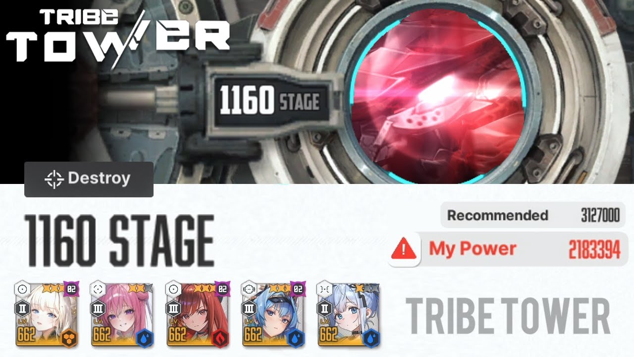 Этаж башни племени 1160 (Богиня победы: NIKKE)