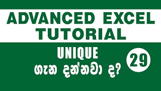 29- Microsoft Excel Advanced Tutorials | Unique Function | IT Plus (SINHALA)