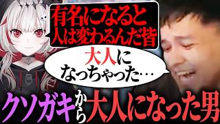 【大人】あんなにクソガキだったユリースがいろいろ経験し大人になった(?)【Euriece/ユリース/dtto/もちぬこもち星人/APEX】