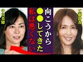 工藤静香が略奪した中山美穂の彼氏の正体や確執の真相に驚きを隠せない...!『向こうから●●してきたもん私悪くない』女性アイドル四天王に隠された確執や不仲...現在の関係性に一同驚愕...!