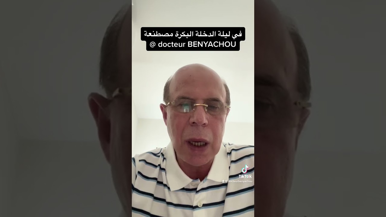 في ليلة الدخلة البكرة مصطنعة