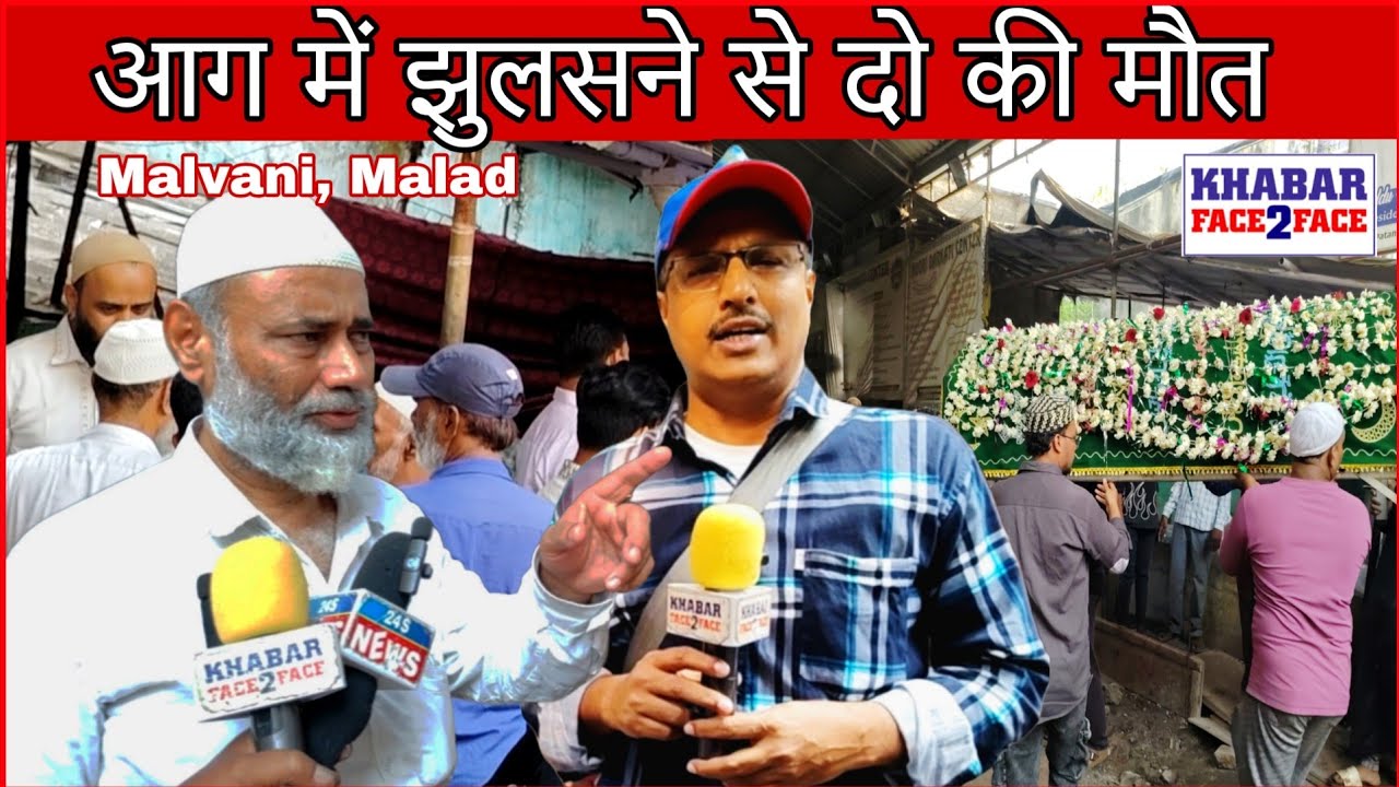 Two Die After Severe Burn Injuries in Malvani Cylinder Leak Fire Tragedy