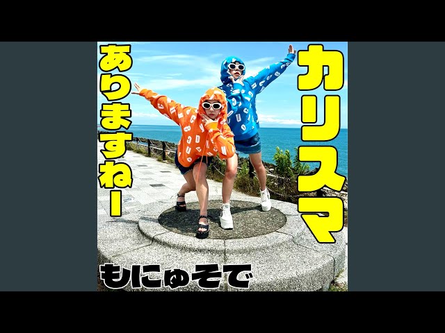 ytbカリスマ カリスマありますねー - YouTube