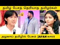 а а ґа а ѕа ЇаЇЌ а а а їа ґа їа ІаЇЌ а ЄаЇ а љаЇЃа аЇЌ JAPAN а а ѕа а аЇЌ рџ ЈNEEYA NAANA TROLL рџ ЈTMT а а ґа а ѕа ЇаЇЌ а а а їа ґа їа ІаЇЌ а ЄаЇ а љаЇЃа аЇЌ JAPAN а а ѕа а аЇЌ рџ ЈNEEYA NAANA TROLL рџ ЈTMT