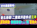兩岸關係討論