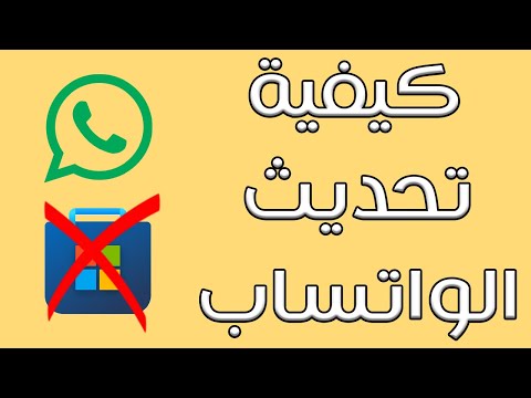 طريقة تثبيت برامج الويندوز من خارج متجر مايكروسوفت تثبيت الواتس اب من خارج المتجر