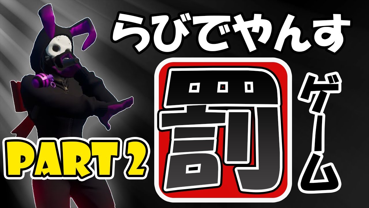 らびでやんす がオラはにんきもの歌ってみた フォートナイト Fortnite Youtube