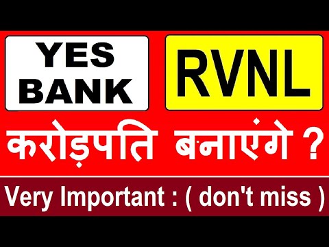 RVNL &amp; Yes Bank ( करोड़पति बनाएंगे? )😱😮🔴 rvnl share latest news🔴 yes bank share latest news🔴 SMKC SMC