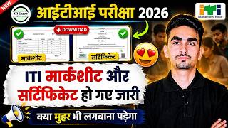 ITI Marksheet and Certificate Download 2026 | Good News 🤩 | ITI Exam 2026 screenshot 2