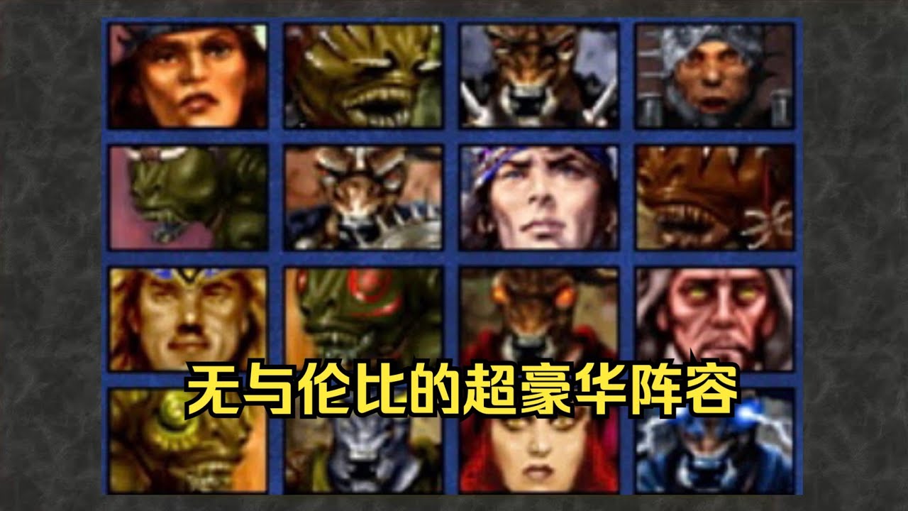 英雄无敌3地下英雄排名【给一群神将排名真是享受】