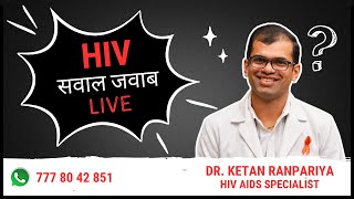 HIV EXPOSURE: कितना है RISK? क्या हैं SYMPTOMS? कौन सा TEST कराएं? | Live Q&amp;A