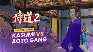 Kasumi vs Aoto Gang - Way of the Samurai 2 [侍道2: かすみ vs 青門組]