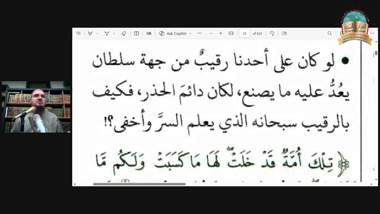(43) Guidance of The Quran. Al-Baqarah. 02 Jumada Al-'Uoola 1448--- 13.10.2026.