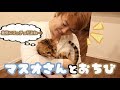 おれのなりたいYouTuberが遊びに来てくれたよ!