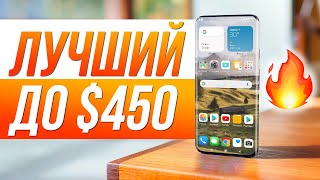 Лучший Смартфон до $450 🔥 Xiaomi Mi 11i vs realme GT