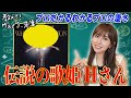 【新企画】May J.さんに伝説の歌姫Hさんのすごさを聞いてみた🎤