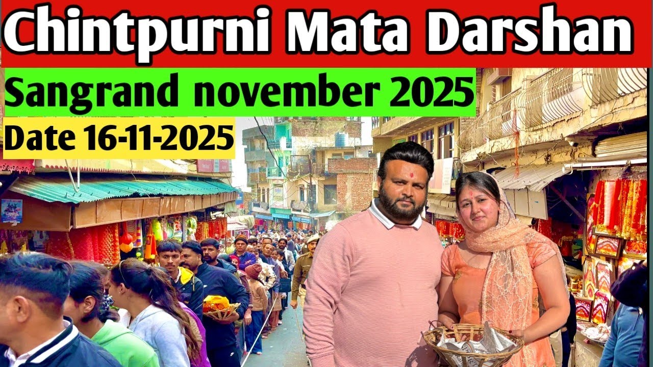 Chintpurni Mata Bhawan Darshan | Sangrand november 2025 | Chintpurni live