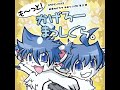 OS - けもけもマーチ かげとらが行くっ!