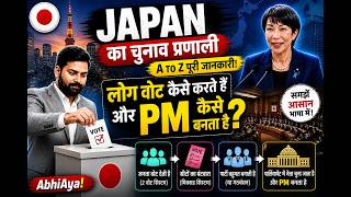 Japan ka Election System kaise kaam karta hai? | #japan #indianinjapan #election #desiinjapan #visa